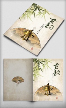 中国风设计古韵中国风画册设计高清模板