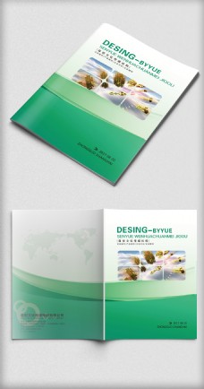 创意画册2017创意绿色清新节能环保企业画册