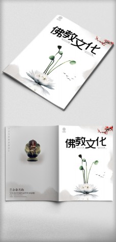 中国风设计中国风佛教文化封面设计