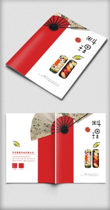 简约时尚日式料理美食画册封面