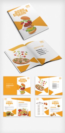 营养早餐宣传手册设计模板