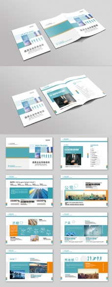 金融文化蓝色通用企业宣传画册