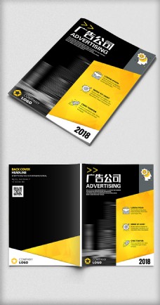 创意画册创意广告策划公司画册封面设计