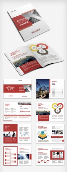 创意画册大气创意红色企业宣传画册模板