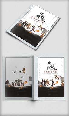 中国水墨风皮影戏画册封面模板