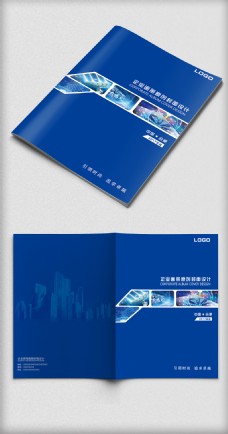 2017年大气蓝色科技画册封面设计