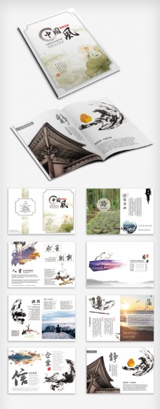 水墨中国风企业画册