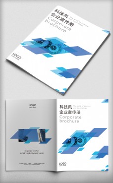 蓝色清新时尚科技感画册封面