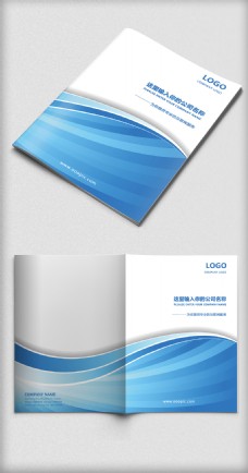 蓝色简约大气商务通用画册封面设计