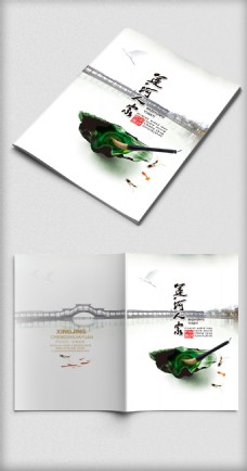 中国风设计中国风古典画册设计