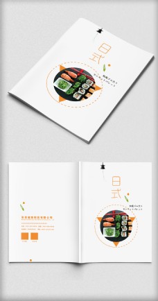 日式美食画册封面设计