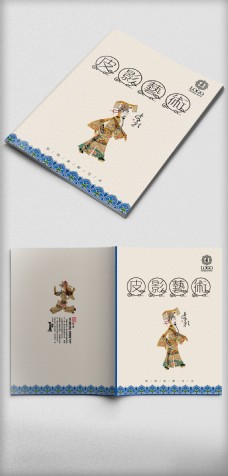画册封面背景2017中国风古典皮影画册设计画册封面