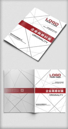 金融文化大气几何线条科技企业画册封面设计