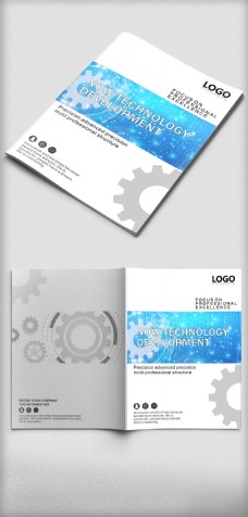 机械齿轮蓝色科技企业齿轮机械画册封面