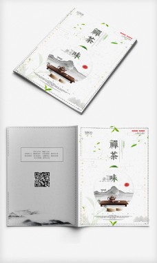 创意画册中式创意茶道画册封面