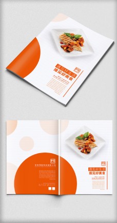 极简创意美食画册封面