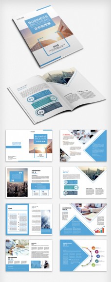 创意画册蓝色大气创意企业宣传画册模板