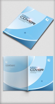 蓝色商业蓝色企业商务画册封面