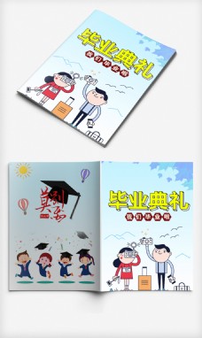 同学会青春卡通毕业典礼画册封面设计免费模板
