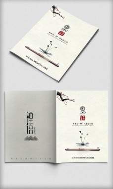 画册设计2017中国风禅道佛教文化画册封面设计