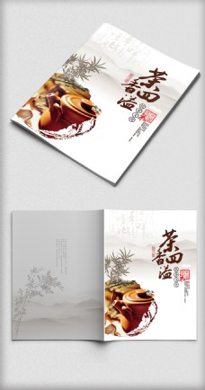 茶道中国风画册封面设计