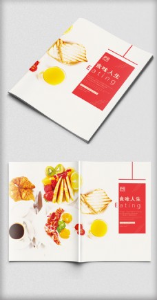 创意画册清新创意美食生活画册封面