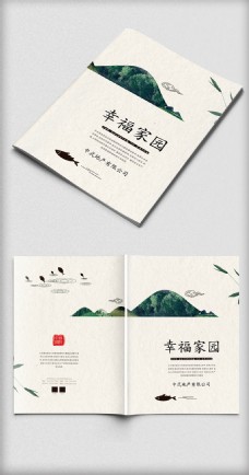 水墨中国风幸福家园地产画册封面