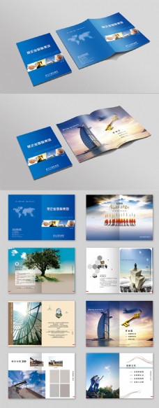 企业画册蓝色大气企业集团形象画册科技宣传册