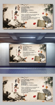 2017中国风时光文化展板设计