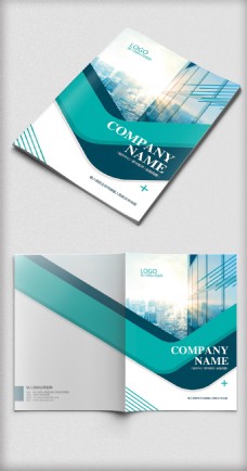 2017蓝绿色大气企业画册封面设计