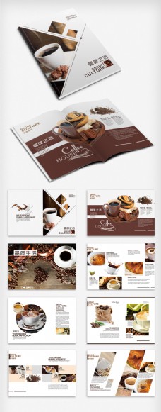 简约咖啡甜品店画册设计