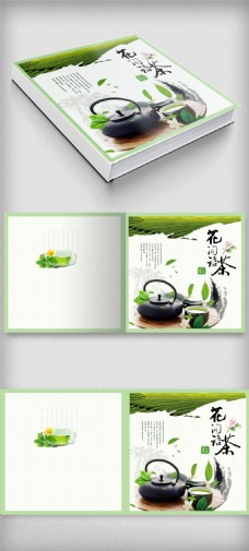 简约绿色茶文化茶叶画册封面设计