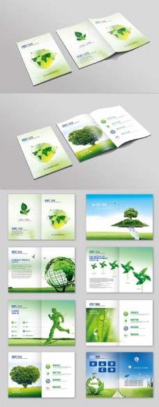创意画册清新自然绿色环保能源科技画册