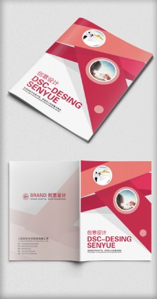 企业画册大气企业形象画册设计企业宣传册封面设计