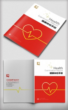 红色医疗企业画册封面