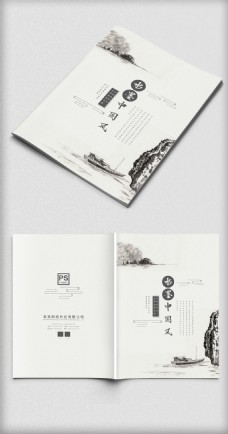 简雅大气山水中国风画册封面