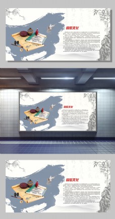 2017中国风民俗邮票文化展板设计