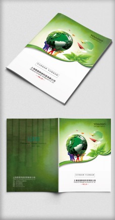 创意画册2017创意绿色清新节能环保企业画册封面