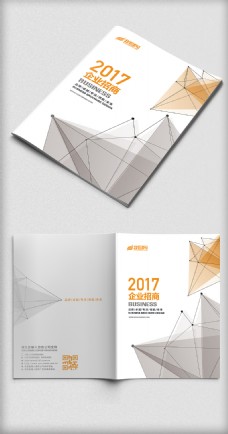 企业文化立体几何线条创意商务封面设计年度报告封面