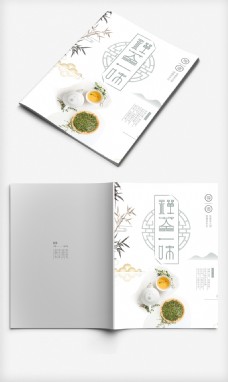 中国风创意茶道画册封面
