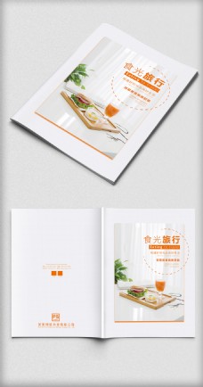 创意画册优雅创意美食画册封面