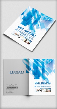 2017蓝色大气IT企业画册封面设计模板