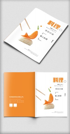 日式美食清新时尚日式料理美食画册封面