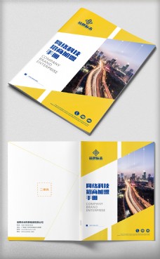 黄色简约商业商务宣传画册封面设计