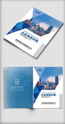 蓝色企业画册设计模板下载
