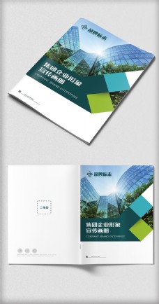 绿色大气公司企业画册封面设计