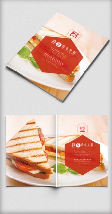 清新现代美食生活画册封面