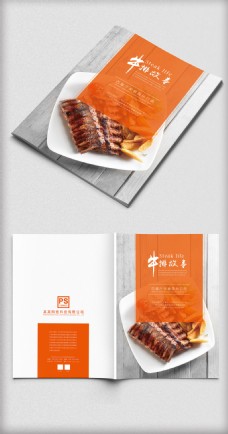 创意画册优雅创意牛排美食画册封面