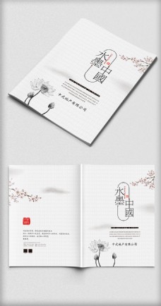 简约中国风地产画册封面