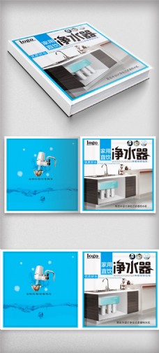 水产品简雅清新净水器产品画册封面.psd